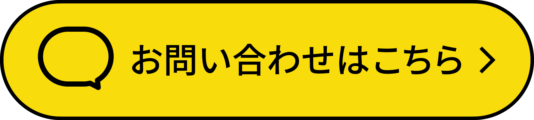 公式LINEでのお問い合わせ