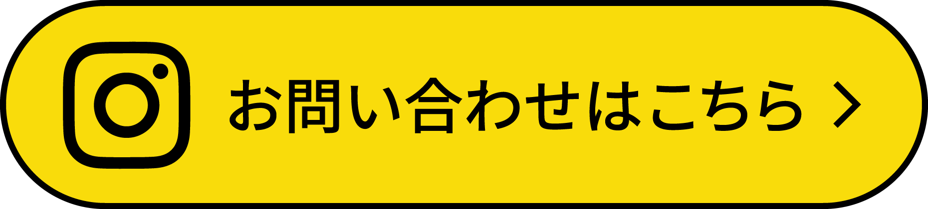 Instagramでのお問い合わせ
